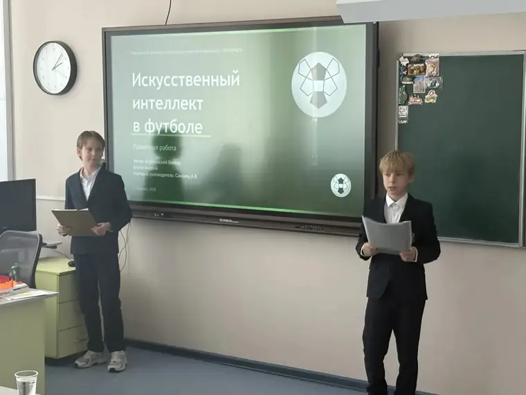 Ученик защищает AI-проект о футболе на проектном занятии Технопарка