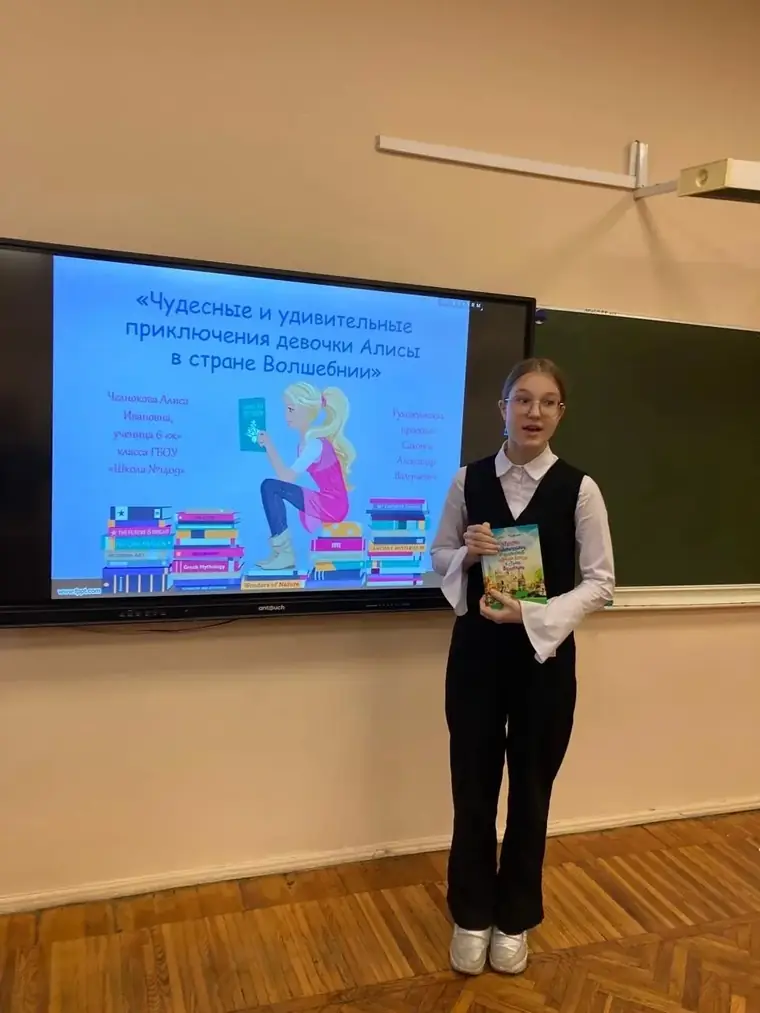 Творческий книжный проект ребёнка с презентацией результата