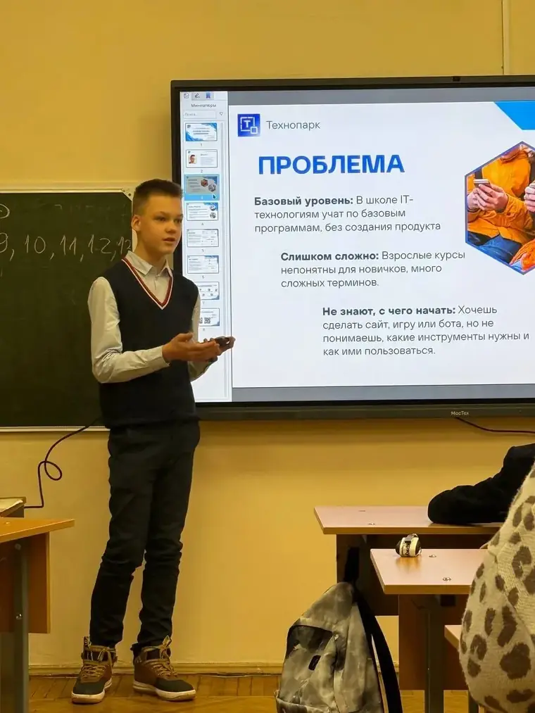Команда детей формулирует проблему и решение для проектной защиты