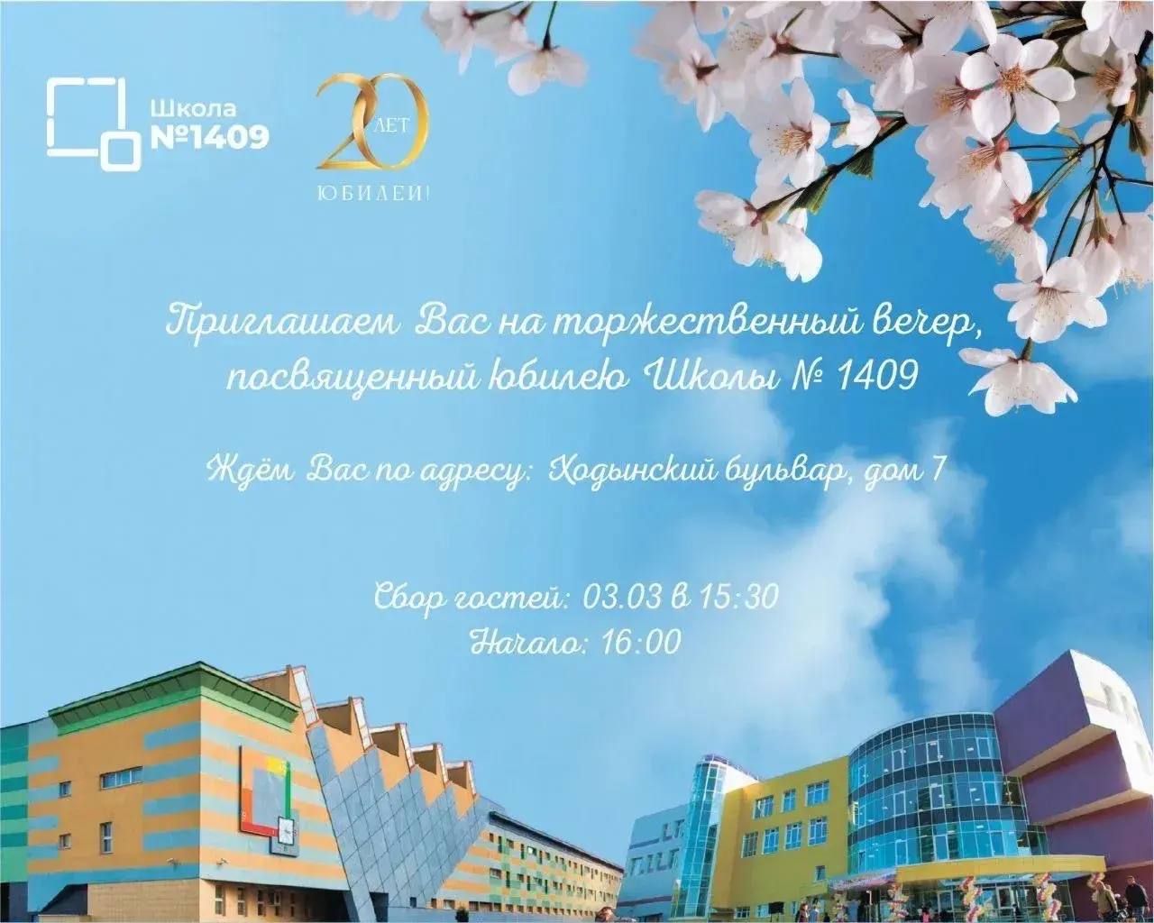 Юбилей 20 лет