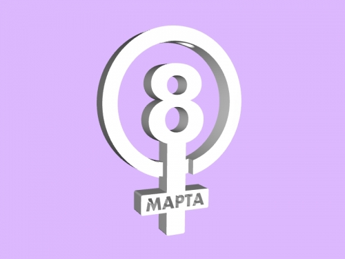 Практикум по созданию праздничной 3d модели